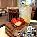 3호선 건들바위역 | 대구 건들바위역 근처 카공카페 🧐📚 “투썸” 내돈내산 솔직후기