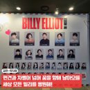 빌리버튼 | 뮤지컬 빌리 엘리어트 최연소빌리 조윤우 후기 블루스퀘어 우리은행홀 2층 시야