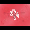 2024.10.5정오의 희망곡(보이는 라디오) 이미지