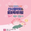 춘천 동부노인복지관 강원일보