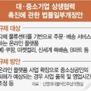 "스타필드 주말에 문닫고 로켓 새벽배송 규제" 유통산업발전법 개정안 예고 이미지