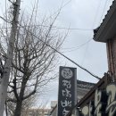 단물곤물남양점