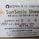선스마일슈즈 이미지