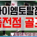 아이엠토탈짐 이미지