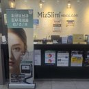 미즈슬림의원