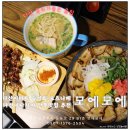 부영프라자 | 다산 맛집 부영프라자 일본감성 그대로 담은 이자카야 모에모에