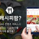 주식회사 팜네이처