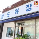 상도목장 이미지