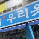 미담우리옷