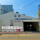 이천 자동차검사 시내 종합검사 정기검사 검사시간 가격 예약 방법 현대중동공업사 후기