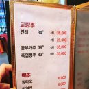 양우명가화로구이 - 대덕구 송촌북로16번길 43 | 양우명가화로구이