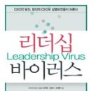 바이러스마케터