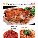 청원양꼬치 이미지