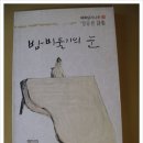 임*승