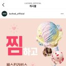 루체드 이미지