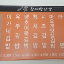 이가네참새방앗간