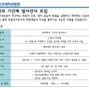 단국대학교 의과대학 부속병원 핵의학과 기간제 방사선사 모집 (~채용시) 이미지