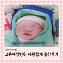 고은여성병원 이미지