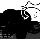 그림자 체험놀이 이미지