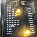 한돈만 | 안양 인덕원 고기 맛집 ‘한돈만’ 내돈내산 솔직 후기