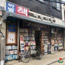 대창서점 이미지