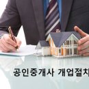 기쁨부동산공인중개사사무소 이미지