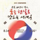 서대문형무소역사관(3월~10월) 이미지