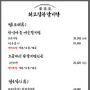 최고집갈비탕갈비찜 이미지