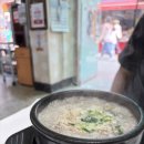[단양] 구경시장 맛집! 국물과 마늘의 조화 ‘단양토종마늘순대’ 후기 (+주차 꿀팁)