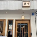 겪이 이미지