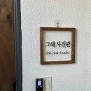 📸 ͜ (ᵔ ̮ ᵔ)› 540일에 촬영하는 500일기념 가족 사진 촬영 ✸ 그해 사진관 ✸