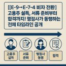 동행(파트너) 행정사사무소 이미지