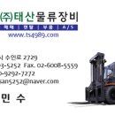 태산물류장비 이미지