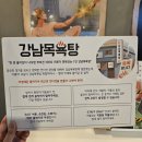 서울목욕탕 | [서울 강남]비트포비아 강남던전 &#39;강남목욕탕&#39;테마 후기