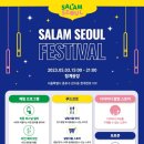 살람푸드 이미지