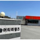 (주)솔머티리얼즈 네이버블로그