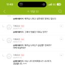 카페 물을 흐리고 안하무인인분 강퇴요청 합니다 이미지