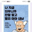 호텔에이치디씨파크로쉬정선에프앤비 | 관광인 가입하고 폼작성하면 전원 스벅준다네요~