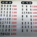 천하일미 김밥전문점 이미지