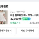 스웨드