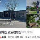 황매산철쭉영농조합 이미지