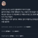 솔직히 P라고 해서 아무 계획 없이 여행 가는 건 아니잖아 이미지