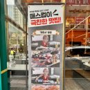 오창엘마트 이미지