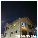 강릉스테이오늘은 이미지