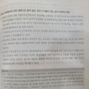 경찰학 기출문제집 손해배상 관련질문 이미지