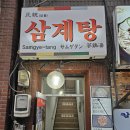 동아목욕탕 | 2026 서울동아마라톤 C그룹 330도전 완주 후기