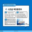 플랜트서브 이미지