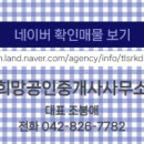 도안부동산공인중개사사무소 이미지