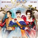 백설공주,Mirror, Mirror, 2012 ,드라마, 판타지, 코미디 | 미국 | 108분 | 개봉 2012.05.03 ,줄리아 로버츠(왕비), 릴리 콜린스(백설공주), 아미 해머(왕자, 프 이미지