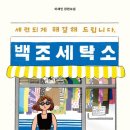 백조세탁소 네이버블로그